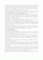 사회복지행정의 역사 [분석/조사]  3페이지