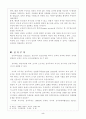 엽관주의와 실적주의 3페이지