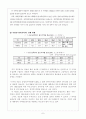엽관주의와 실적주의 8페이지