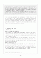 엽관주의와 실적주의 9페이지