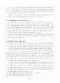 엽관주의와 실적주의 10페이지
