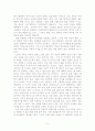 nq로 살아라를 읽고 2페이지