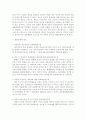 [가족법]약혼(約婚)에 대한 주요논점의 정리 4페이지