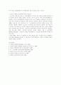 [가족법]약혼(約婚)에 대한 주요논점의 정리 5페이지