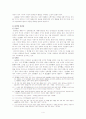 와 에 나타나는 중국 성문화 4페이지