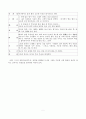 고구려 경당 활동과 체육 5페이지