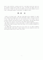 고구려 경당 활동과 체육 9페이지
