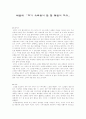 최윤의 「저기 소리없이 한 점 꽃잎이 지고」 1페이지