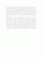 최윤의 「저기 소리없이 한 점 꽃잎이 지고」 2페이지