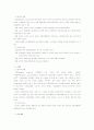 광고와 광고경영 6페이지
