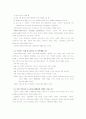 광고와 광고경영 10페이지