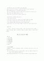 광고와 광고경영 13페이지