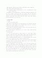 광고와 광고경영 14페이지