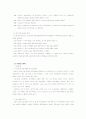 광고와 광고경영 16페이지