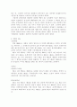 [가족법]유책배우자의 이혼청구에 대한 문제 2페이지