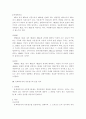[가족법]유책배우자의 이혼청구에 대한 문제 3페이지