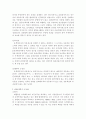 [가족법]유책배우자의 이혼청구에 대한 문제 4페이지