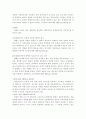[가족법]유책배우자의 이혼청구에 대한 문제 5페이지