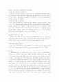 [가족법]유책배우자의 이혼청구에 대한 문제 6페이지