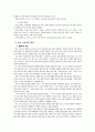 댄스스포츠의 전개양상과 육성방안에 관해 4페이지