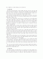 댄스스포츠의 전개양상과 육성방안에 관해 5페이지