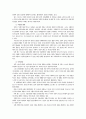 댄스스포츠의 전개양상과 육성방안에 관해 6페이지