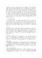 노인의 특성과 복지정책 8페이지
