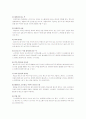 디스플레이 (색채와 테마) 10페이지