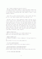 [교육학]대안학교보고서 12페이지