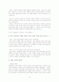 [교육학]대안학교보고서 15페이지