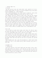 불교문화재에 관한 개관 7페이지