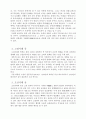 불교문화재에 관한 개관 9페이지