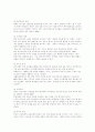 빈곤에 관해서 3페이지