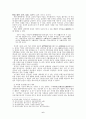 삼국시대의 체육이 현대체육에 미친 영향 7페이지