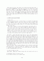 삼국시대의 체육이 현대체육에 미친 영향 9페이지