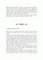한국생활과 명품족 7페이지