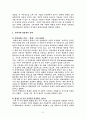 한국생활과 명품족 8페이지