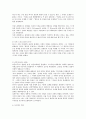 서양의 심신관에 관한 연구 6페이지