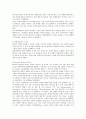 서양의 심신관에 관한 연구 7페이지