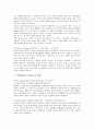 서양의 심신관에 관한 연구 8페이지