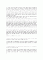 서양의 심신관에 관한 연구 10페이지
