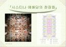미켈란젤로 부오나로티(Michelangelo Buonarroti)에 대한 조사 9페이지