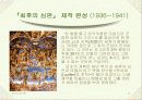 미켈란젤로 부오나로티(Michelangelo Buonarroti)에 대한 조사 14페이지