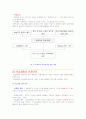 Tyler의 목표중심 교육과정모형 4페이지
