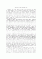 [교육행정]평생교육과 학점은행제 1페이지