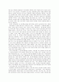 [교육행정]평생교육과 학점은행제 3페이지