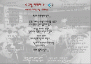 [교육사회]학교붕괴-교실 붕괴 2페이지