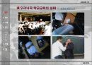 [교육사회]학교붕괴-교실 붕괴 5페이지