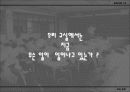 [교육사회]학교붕괴-교실 붕괴 10페이지