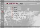 [교육사회]학교붕괴-교실 붕괴 21페이지